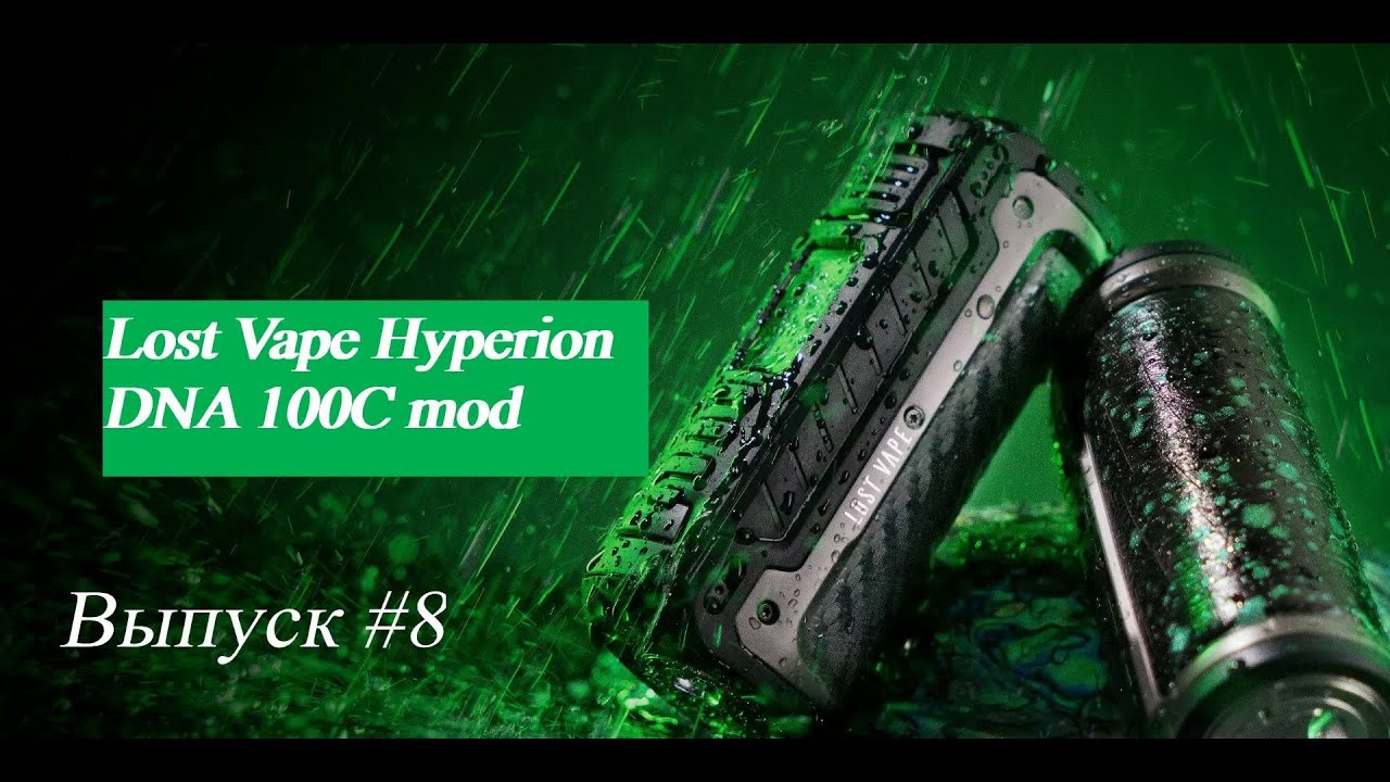 Выпуск #8 Lost Vape Hyperion DNA 100C mod - 