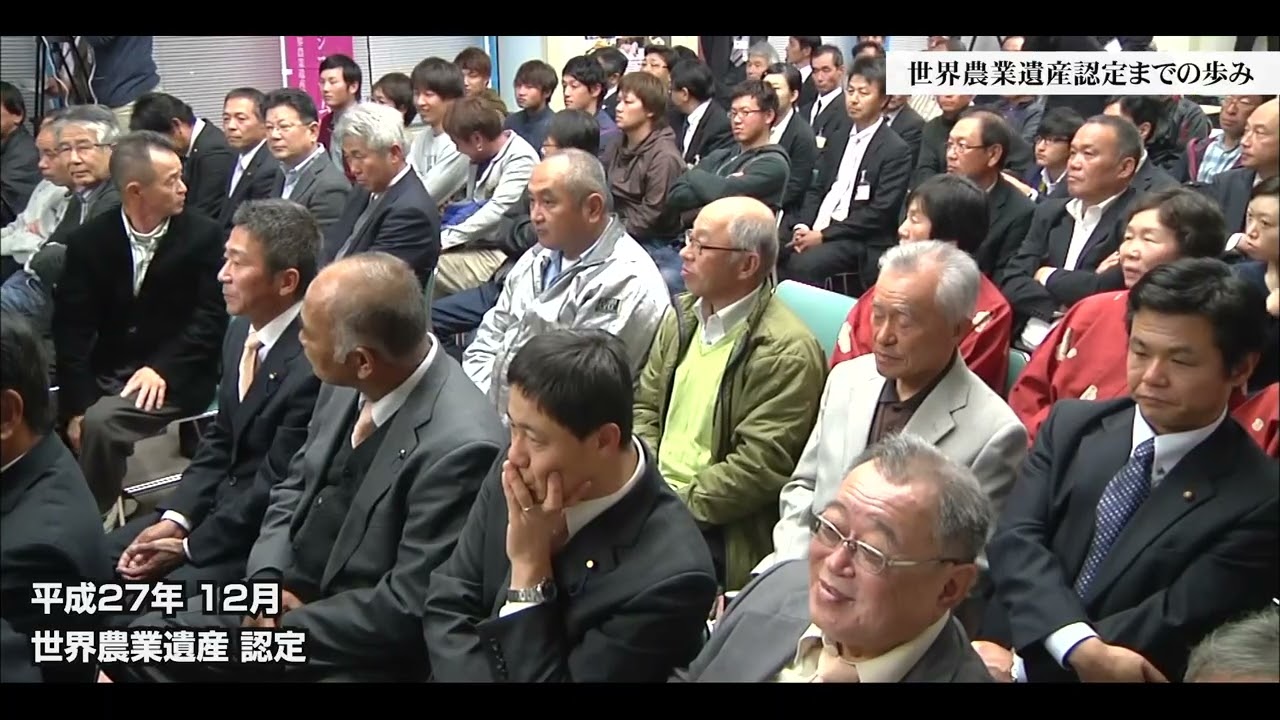 世界農業遺産「みなべ・田辺の梅システム」10周年記念式典オープニング映像