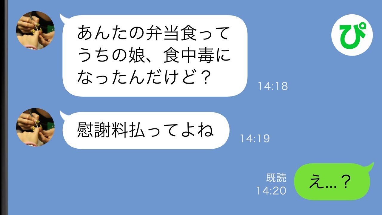 【LINE】反抗期の息子「明日から弁当２個作れ」しかしある日２個目の弁当が息子の口に入っていないことが発覚し…【スカッと修羅場】【総集編】