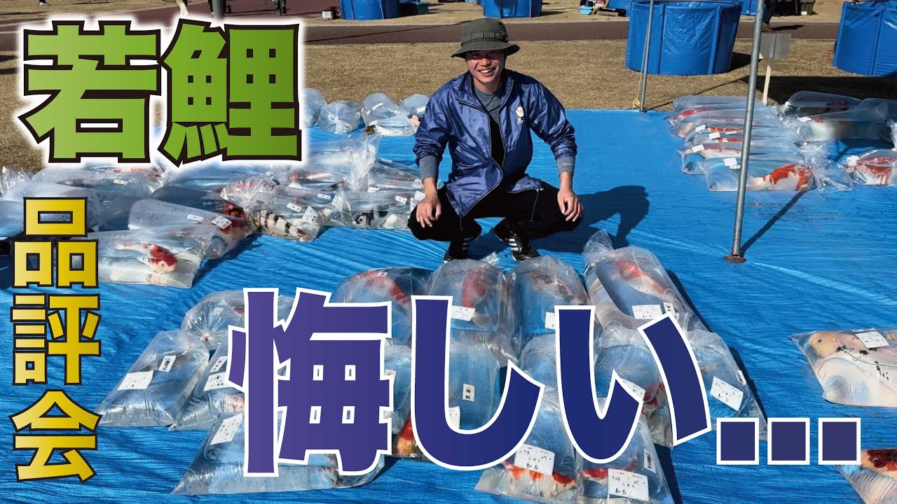 【落選?!】九州品評会で見た、激熱な審査の裏側