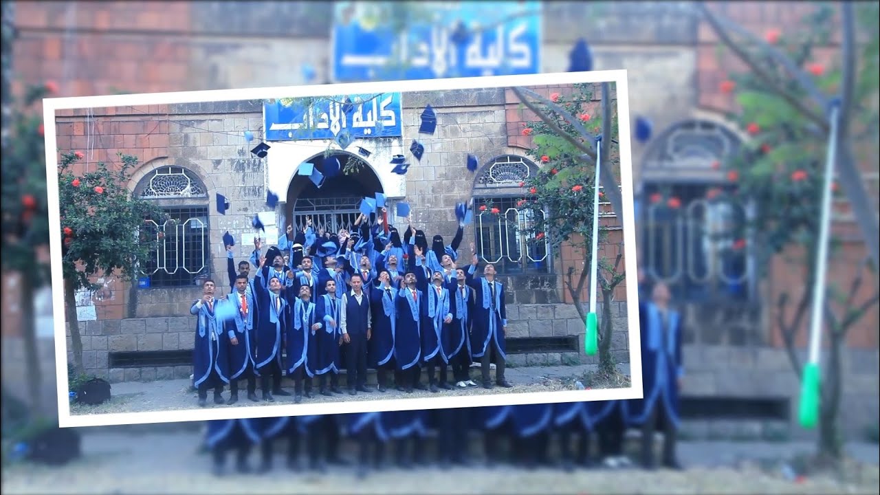 قسم اللغة الانجليزية كلية الاداب جامعة إب دفعة رقم ٢١ stay in memory