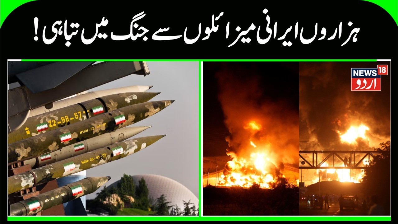 Massive Missile Strikes | Major Destruction in Ongoing War | Israel under missile attack | N18G