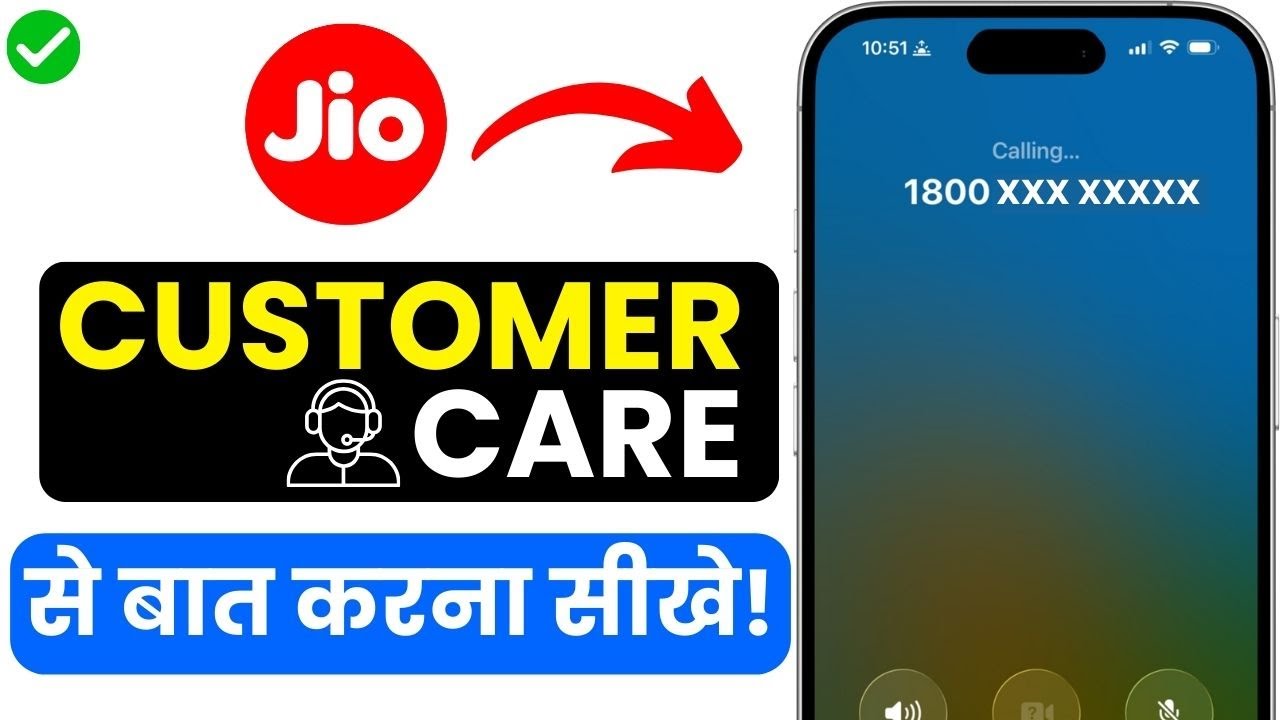 How to Contact Customer Support | Jio Customer Care Help | Mobile Service Solution 2025