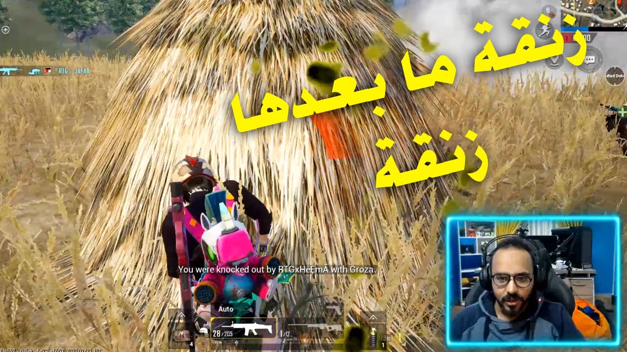 ببجي موبايل 🔫 اتحطينا في موقف صعب قصاد سكواد بيلعب في الاوبن شوف اتصرفنا ازاي PUBG Mobile
