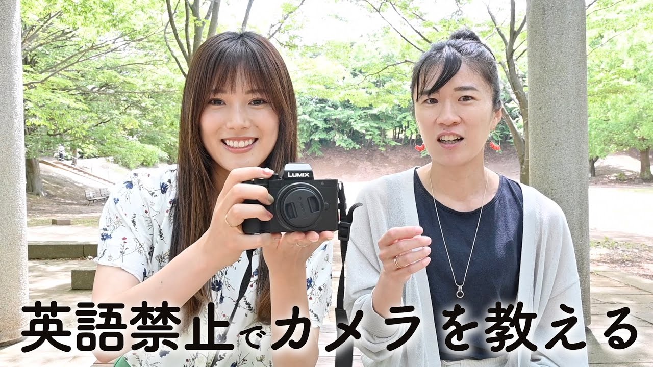 【爆笑】カメラ初心者のモデルさんに英語禁止でレクチャーしてみた