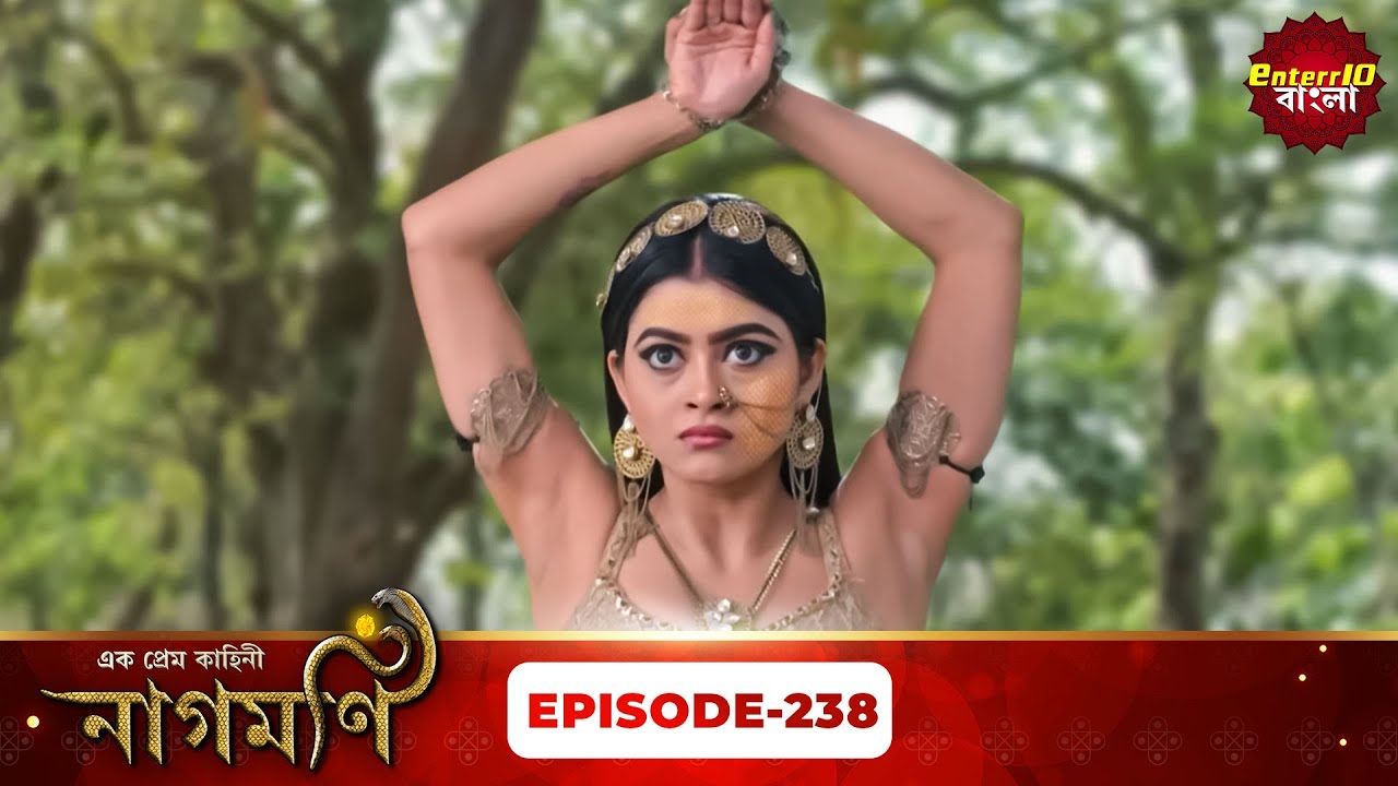 Ishq Ki Dastaan Naagmani | এক প্রেম কাহিনী নাগমণি | Full Episode 238 |   Enterr10 Bangla