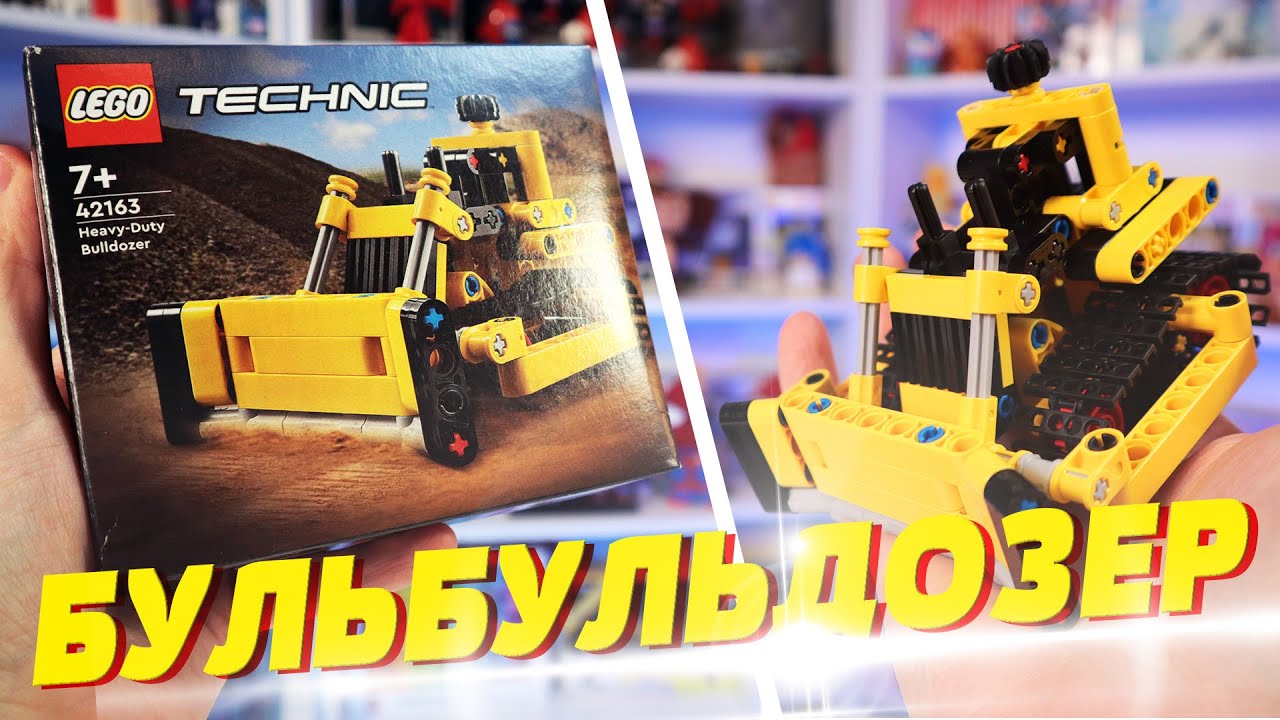 Этот набор лучше, чем тебе кажется / LEGO Technic 42163
