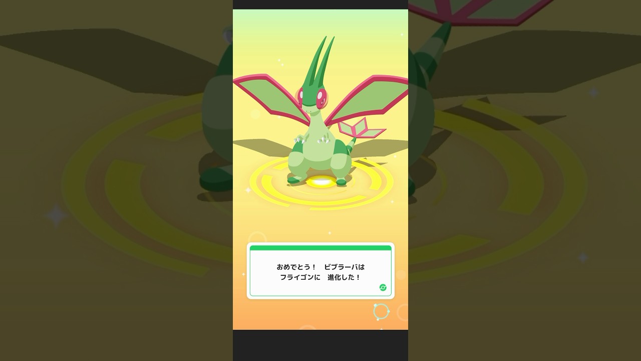 【Pokémon SLEEP】 Vibrava → Flygon Evolve 🔥