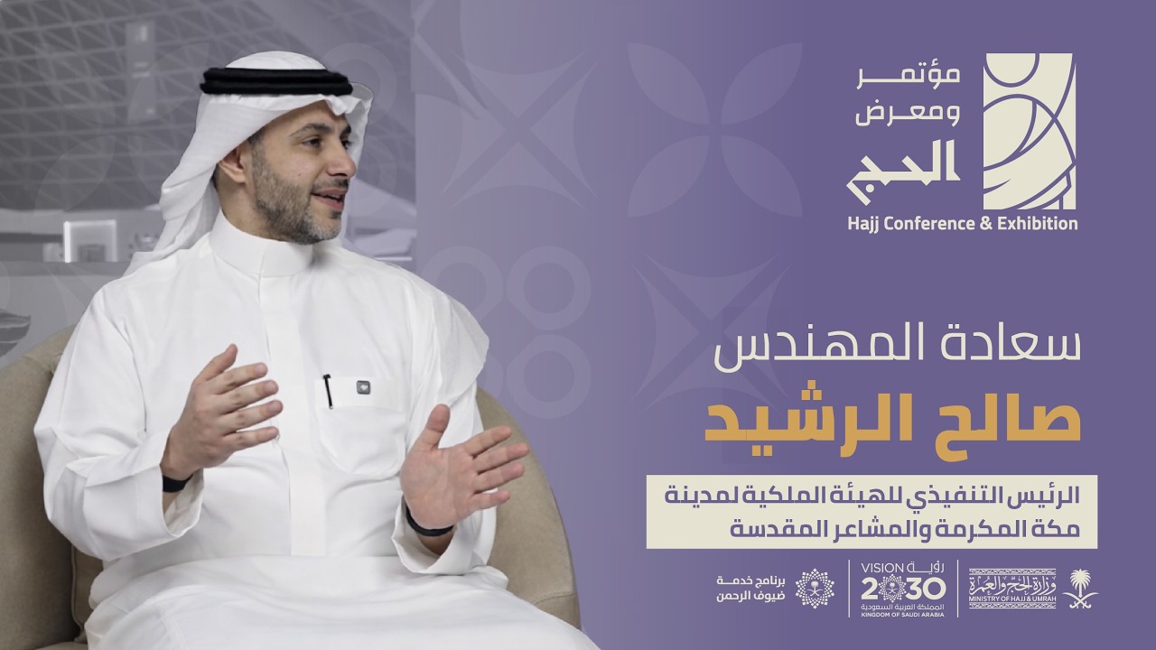 سعادة المهندس صالح الرشيد ... في عدسة المؤتمر