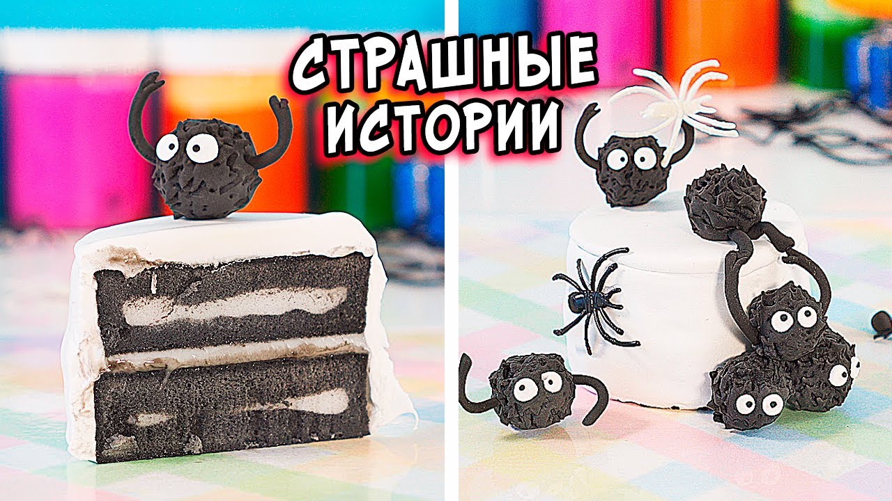 СТРАШНЫЕ истории со слаймами. СТРАШИЛКИ и слаймы