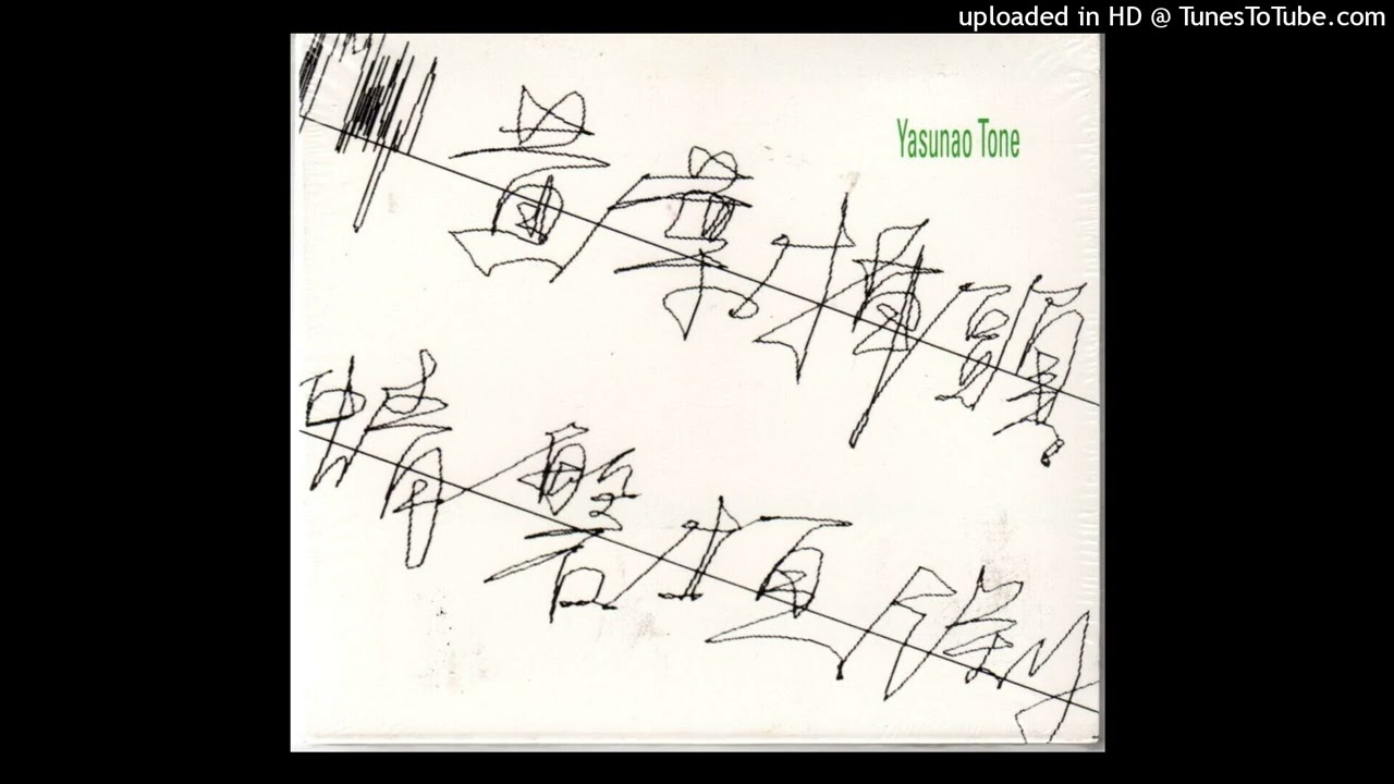 Yasunao Tone - Wounded Man'yo 2/2000