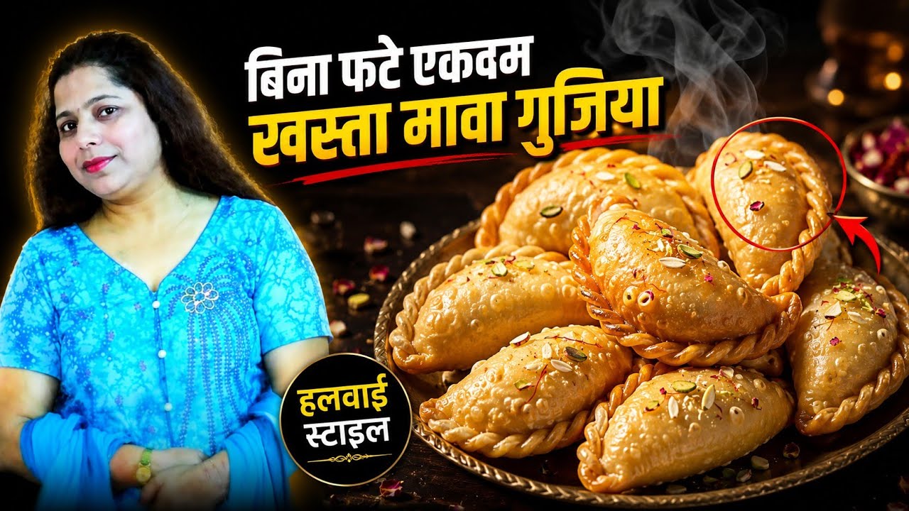 Gujiya recipe | गुजिया कैसे बनाते हैं ? | Suji Mawa Gujia kaise banaye ? Karanji recipe Holi special