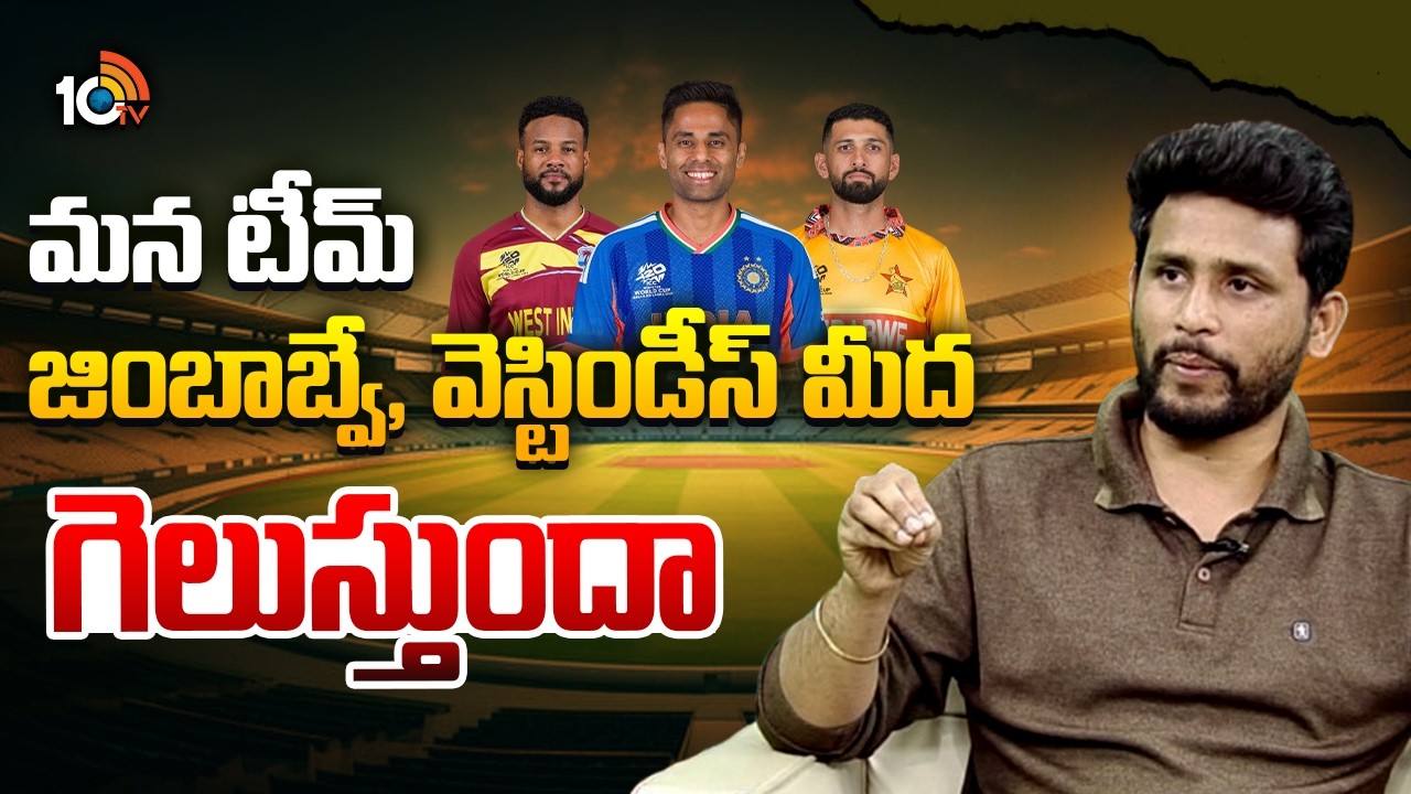 Will Team India win against Zimbabwe and West Indies? | T20 World Cup 2026 | Super 8 | 10TV Sports