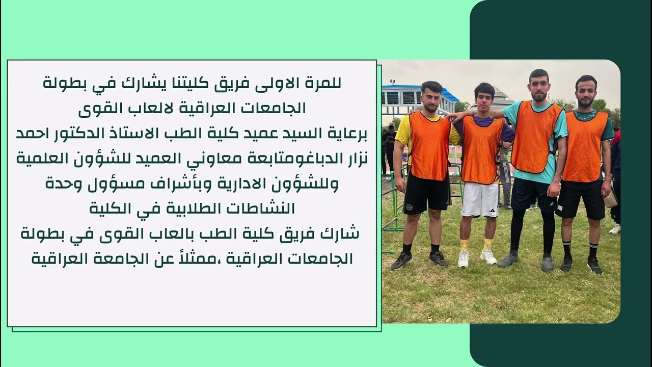 ابرز الاخبار كلية الطب