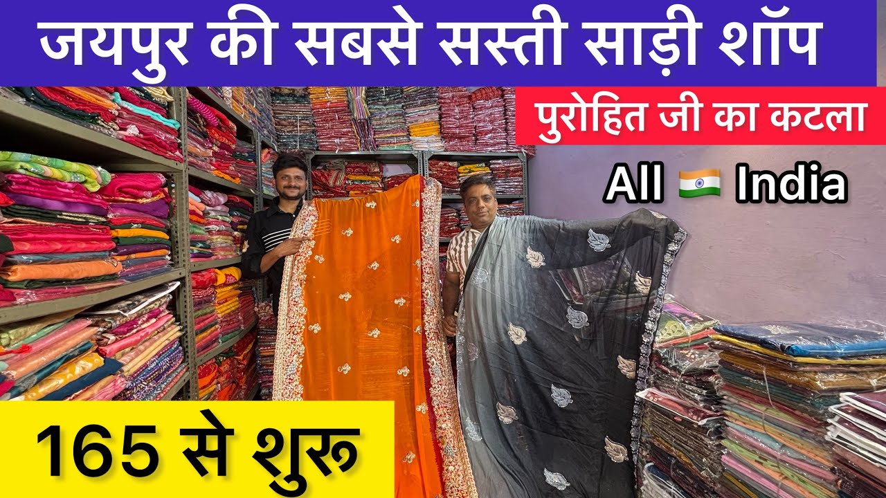 Jaipur saree wholesale market | Hidden Wholesale Market of Sarees in Jaipur | Cheapest Sarees