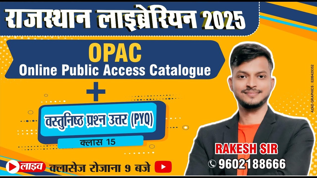 CLASS-16 II  OPAC II ONLINE PUBLIC ACCESS CATALOGUE@librarysciencewithrakeshsir​