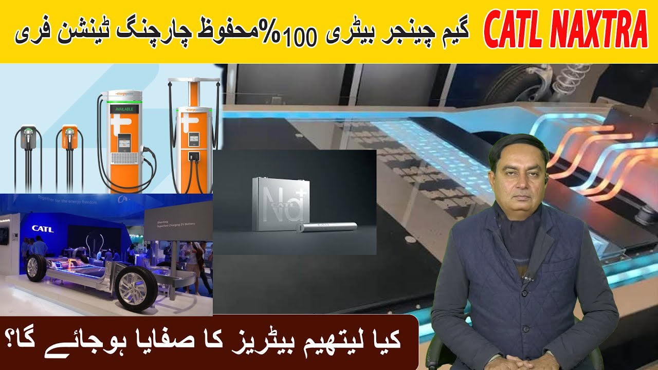CATL NAXTRA — революционная батарея. Позволит ли она вытеснить литиевые батареи?
