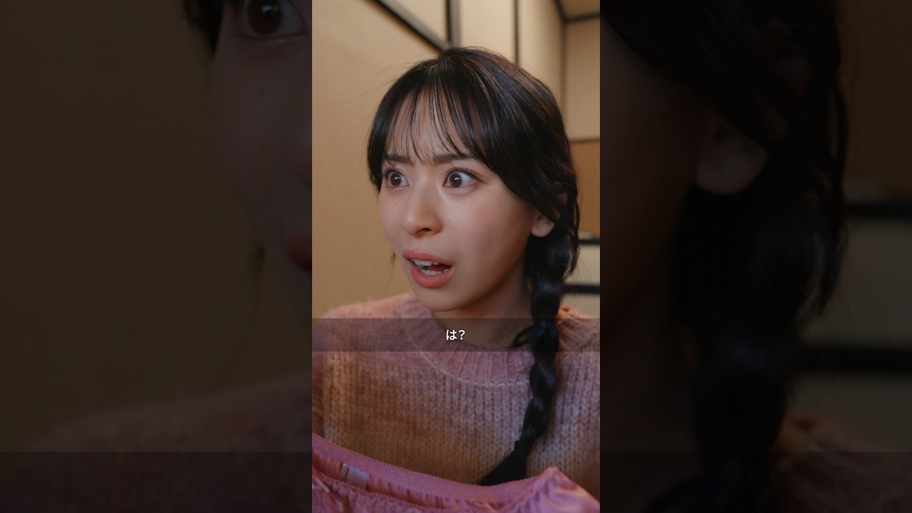 どこまでシェアできますか？　#ショートドラマ #シェア #シェアハピ