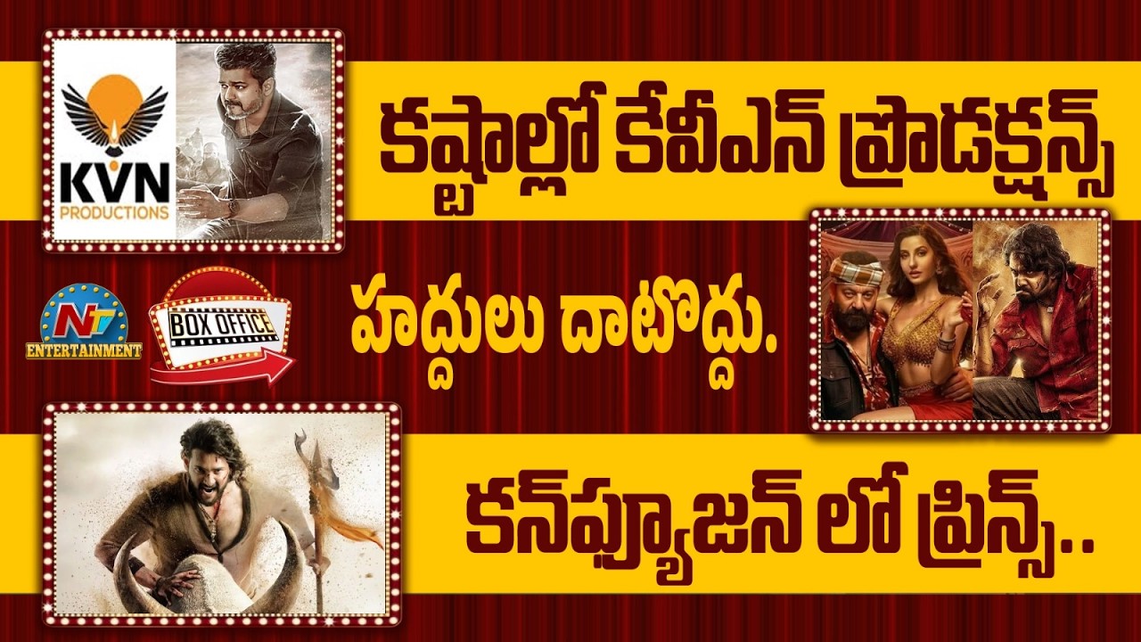 Mahesh Babu Next Movie ? | KVN Production | KD Movie Song Controversy | @NTVENT