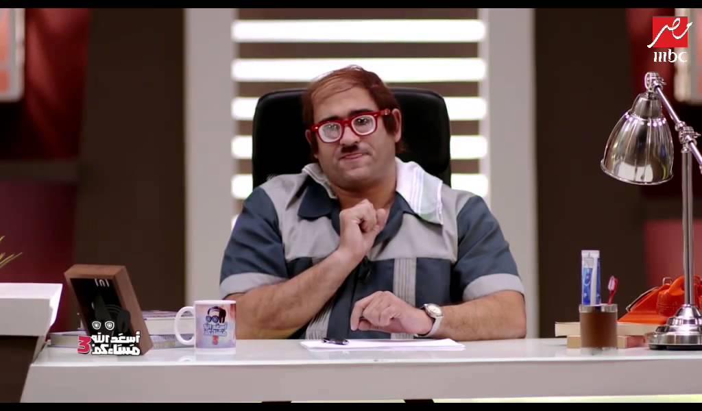 أسعد الله مساءكم - دليل أبو حفيظة 