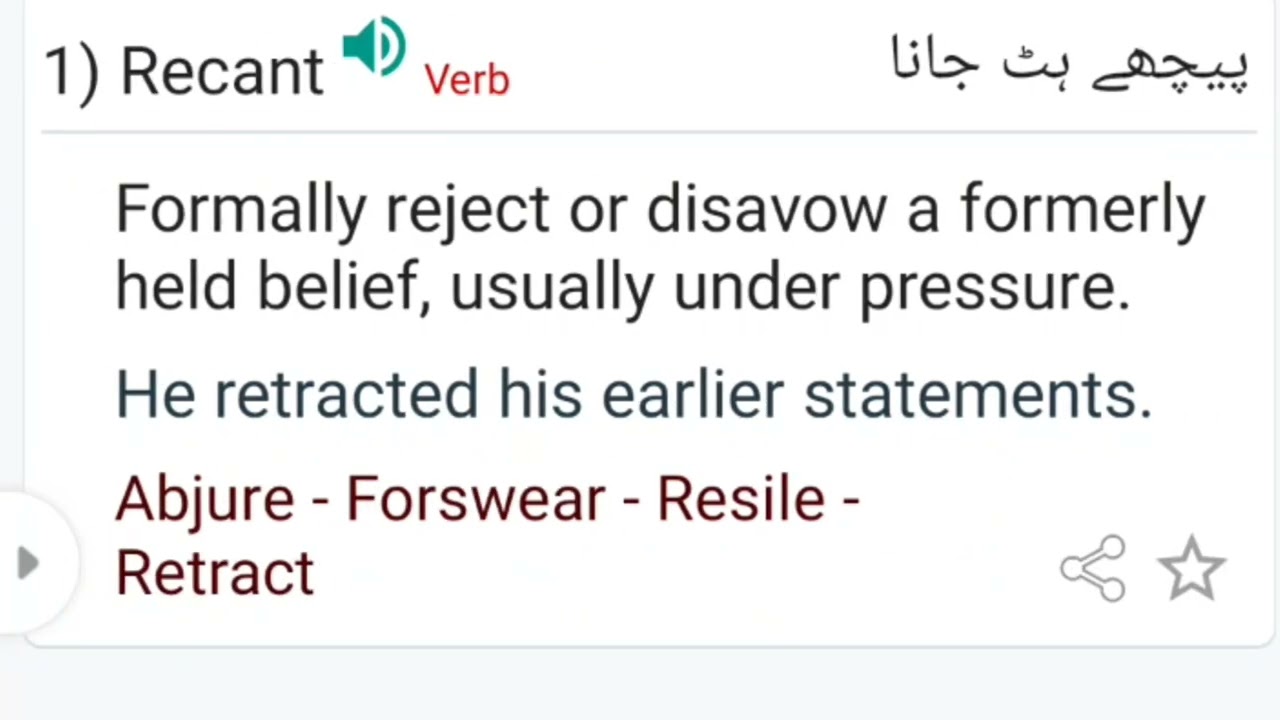 Abjure meaning in Urdu and Hindi and use in sentence