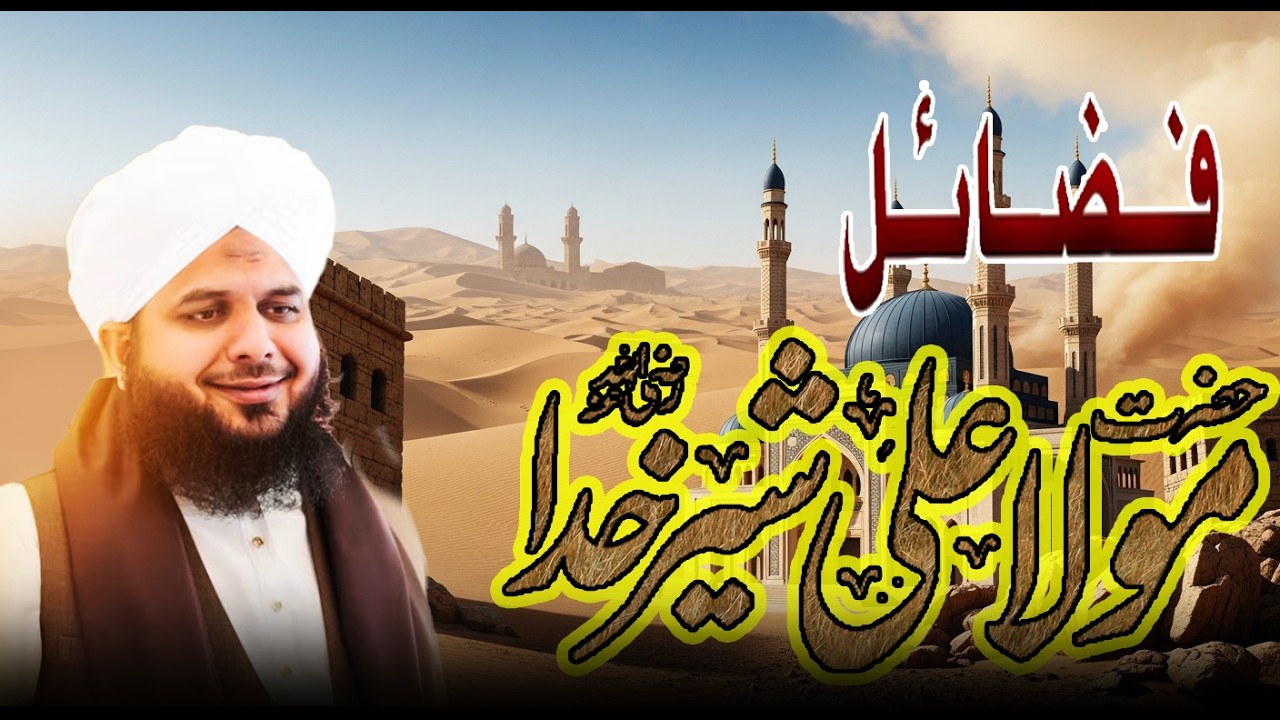 Islami beyaan 21 ramzaan mubarik 2026| Ramzan Special Program|Muhammad Ajmal Raza Qadri