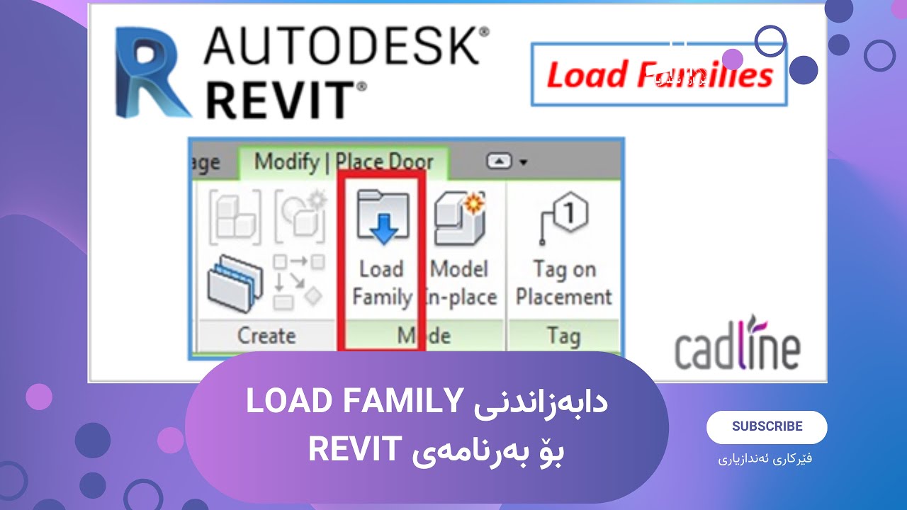وانەی یەکەم: دابەزاندنی load family بۆ بەرنامەی Revit