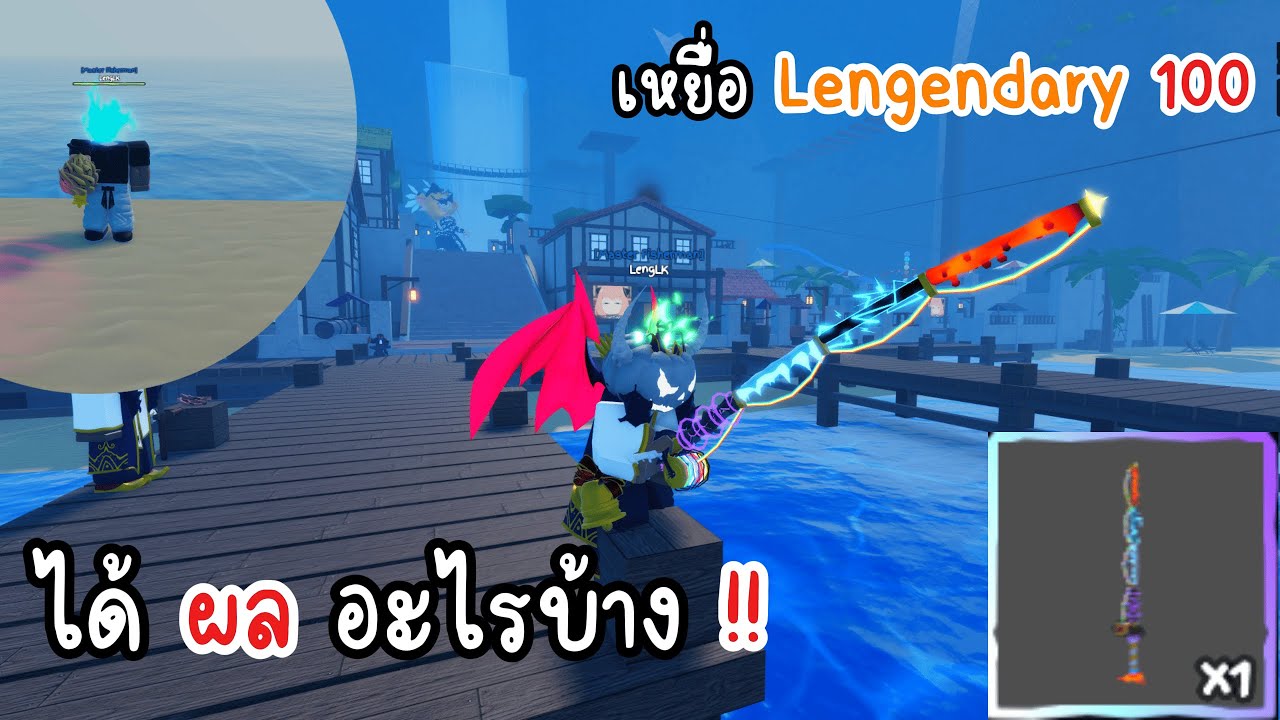 Grand Piece Online เบ็ด Devil Rod ใช้เหยื่อ Legen ตกได้ไรบ้าง??