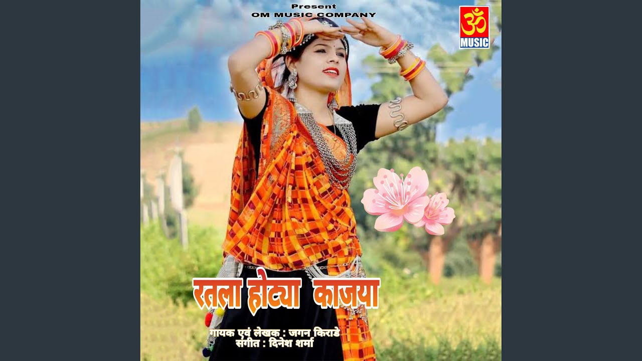 Ratlo Hotya Kajya
