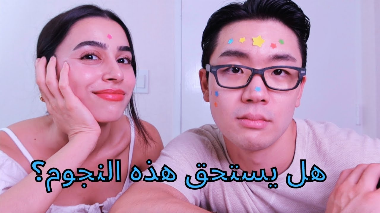 Korean BF getting star stickers for studying Arabic(ENG)تقدمه في دراسة اللغة العربية من  كتاب محترف