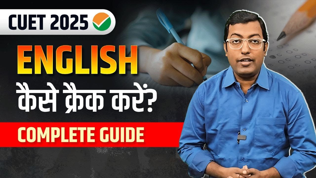 How to score 200/200 in CUET 2025 ENGLISH? | Tips, Tricks & Study Strategy | Guru Chakachak