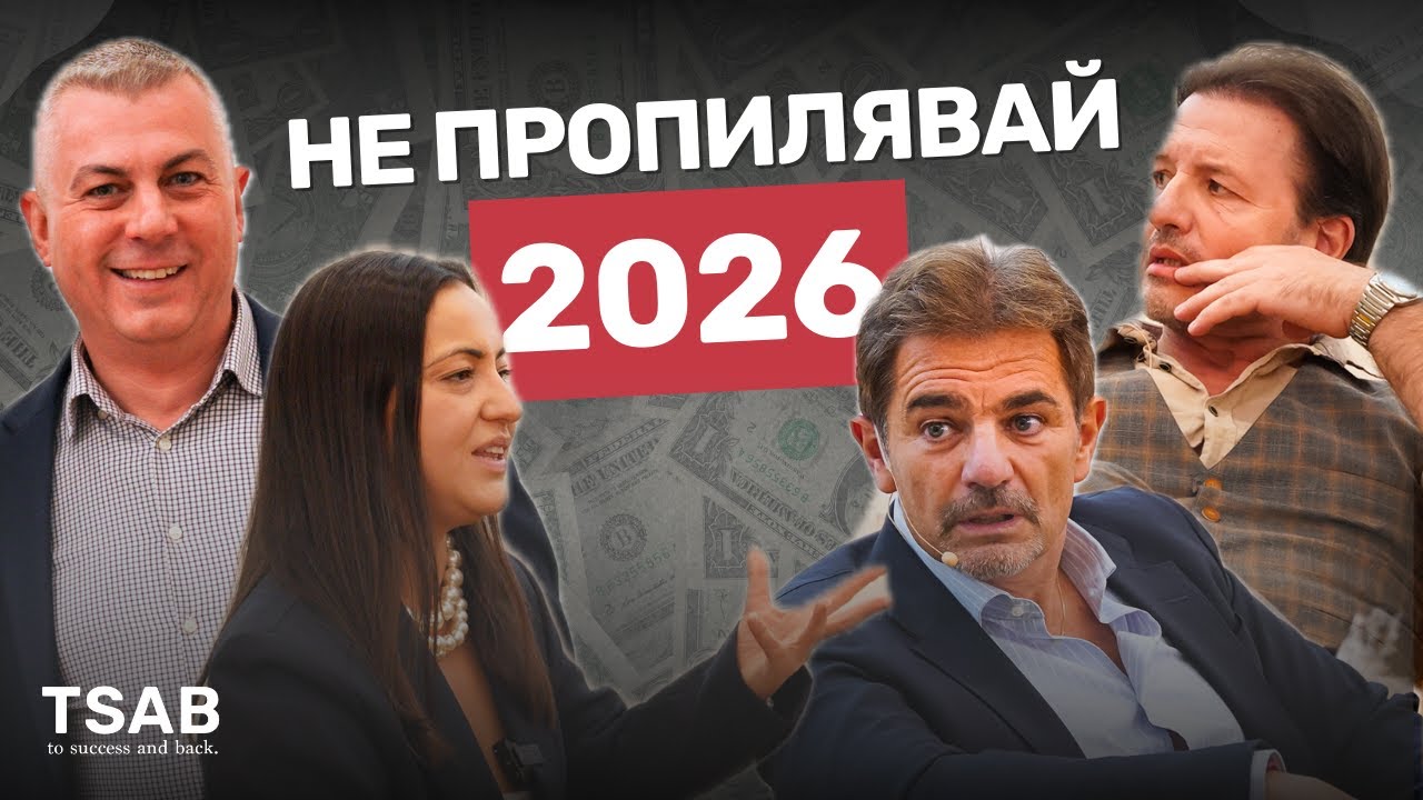 Разговорът за парите, който все отлагаме | Христо Попов, Иво Величков, Стойне Василев