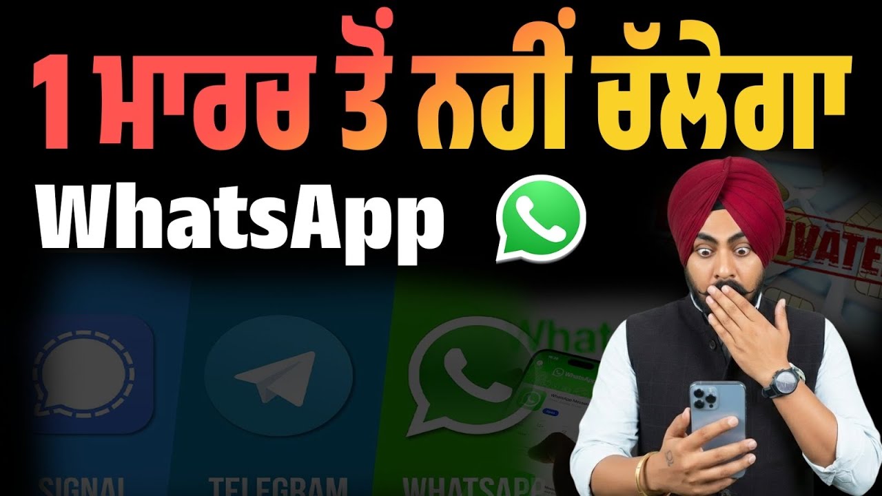 1 ਮਾਰਚ ਤੋਂ ਨਹੀਂ ਚੱਲੇਗਾ WhatsApp? ਪਹਿਲਾਂ ਦੀ ਤਰ੍ਹਾਂ ਨਹੀਂ ਕਰੇਗਾ ਕੰਮ! ਸਰਕਾਰ ਨੇ ਨਵੇਂ Rules ਕੀਤੇ ਜਾਰੀ…