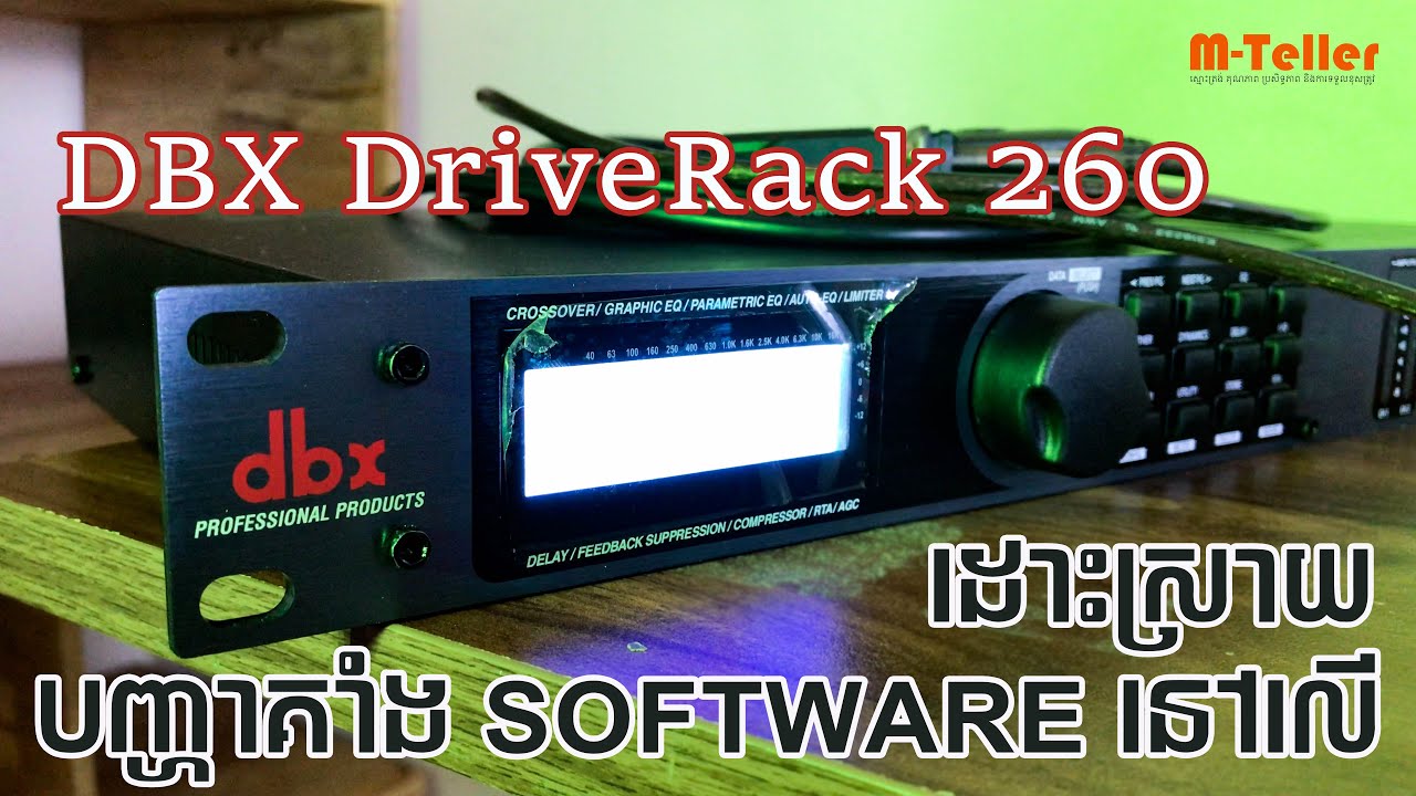 Software problem Solution for DBX DriveRack 260 - ដោះស្រាយបញ្ហាគាំងនៅលើ DBX DrivRack 260 | M-Teller