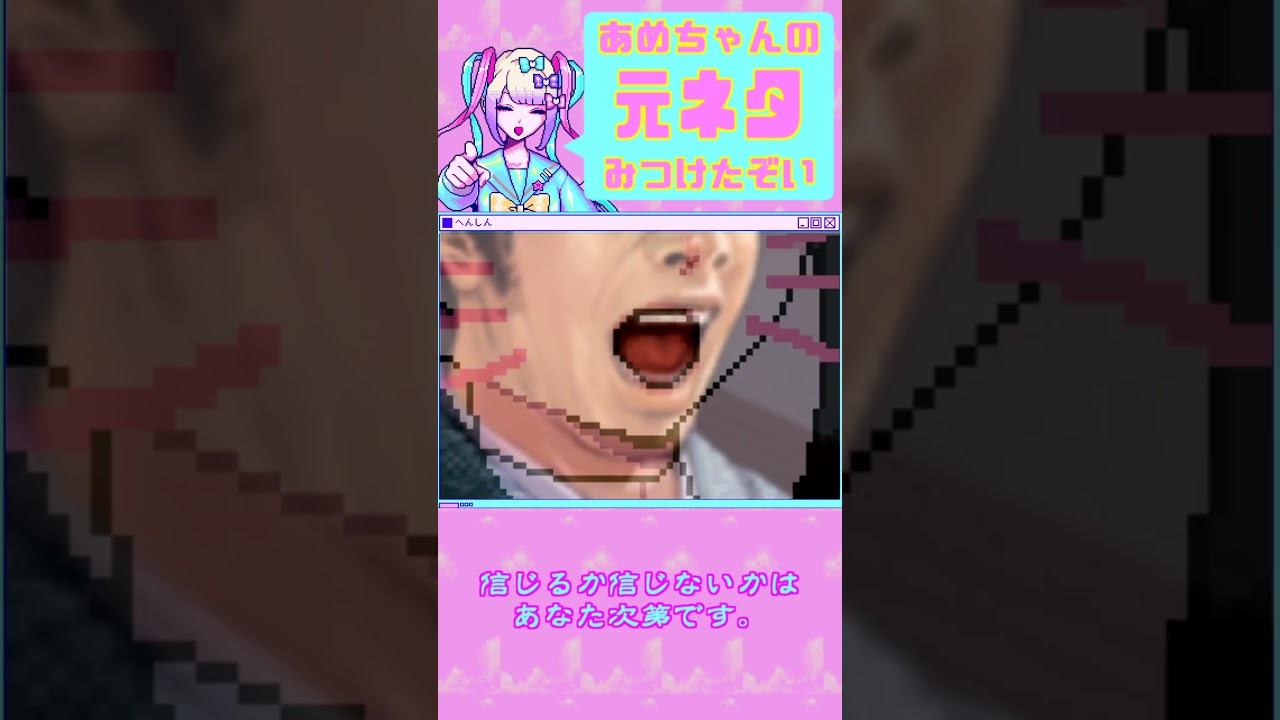 あめちゃんの元ネタみつけたぞい NEEDY GIRL OVERDOSE