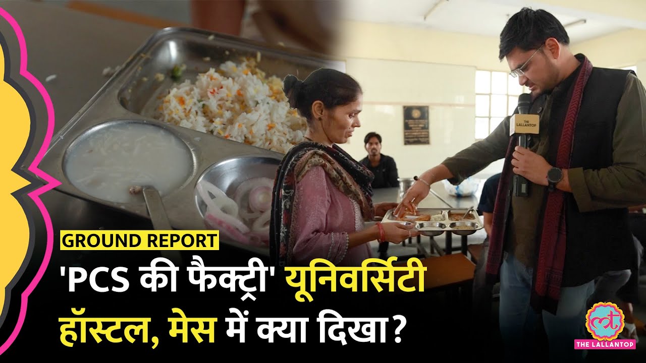 Allahabad University Hostel में मिले लड़कों ने आंखों देखा कौन सा बम कांड बता दिया?