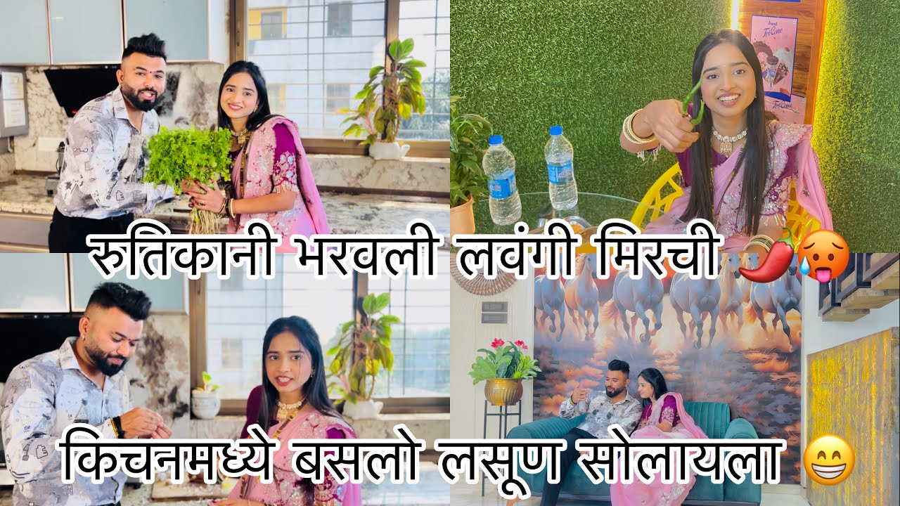 रुतिकानी दिला ढप्पा 🔥 अभिनंदन रुतिका शेलार 🥰 लवकरच काचेची बांगडी पार्ट २🥰 Sammy kalan rutika shelar 