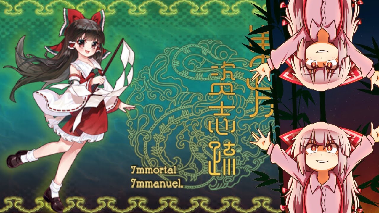 Touhou - Immortal Immanuel