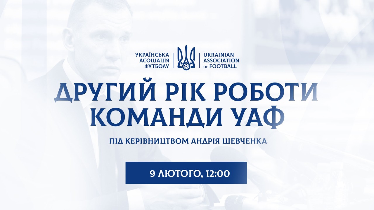 ДРУГИЙ РІК РОБОТИ КОМАНДИ УАФ ПІД КЕРІВНИЦТВОМ АНДРІЯ ШЕВЧЕНКА