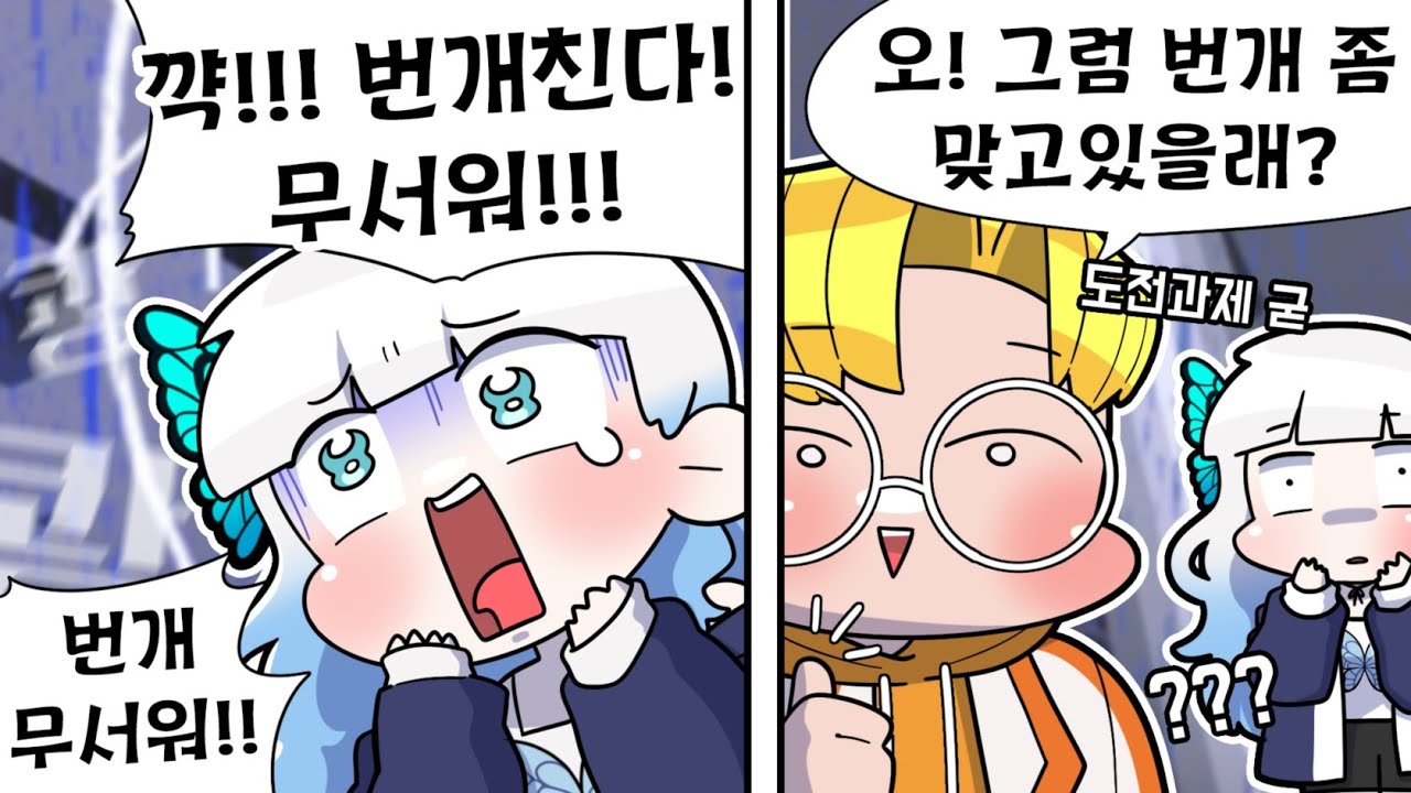 자, 이제 누가 쏘시오패스지? [마인크래프트 천개 29화]