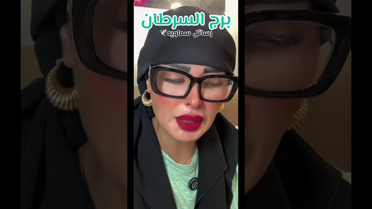 برج السرطان🪽♋️رسائل سماويه🕊️