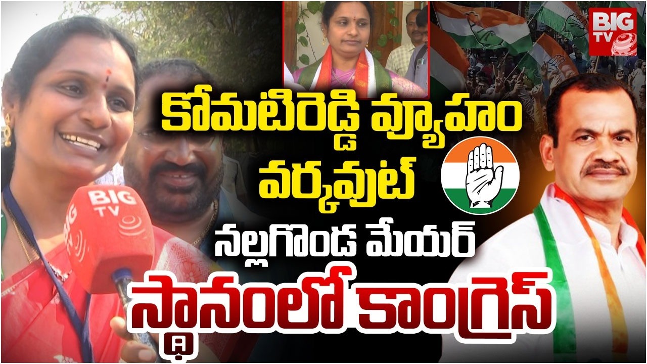 Burri Chaitanya Srinivas Reddy to Become First Mayor