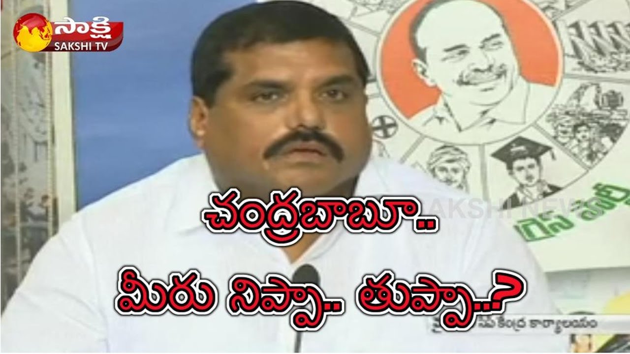 YSRCP Leader Botsa Satyanarayana Speaks to Media Over Cash For Vote Scam Case - Watch Exclusive