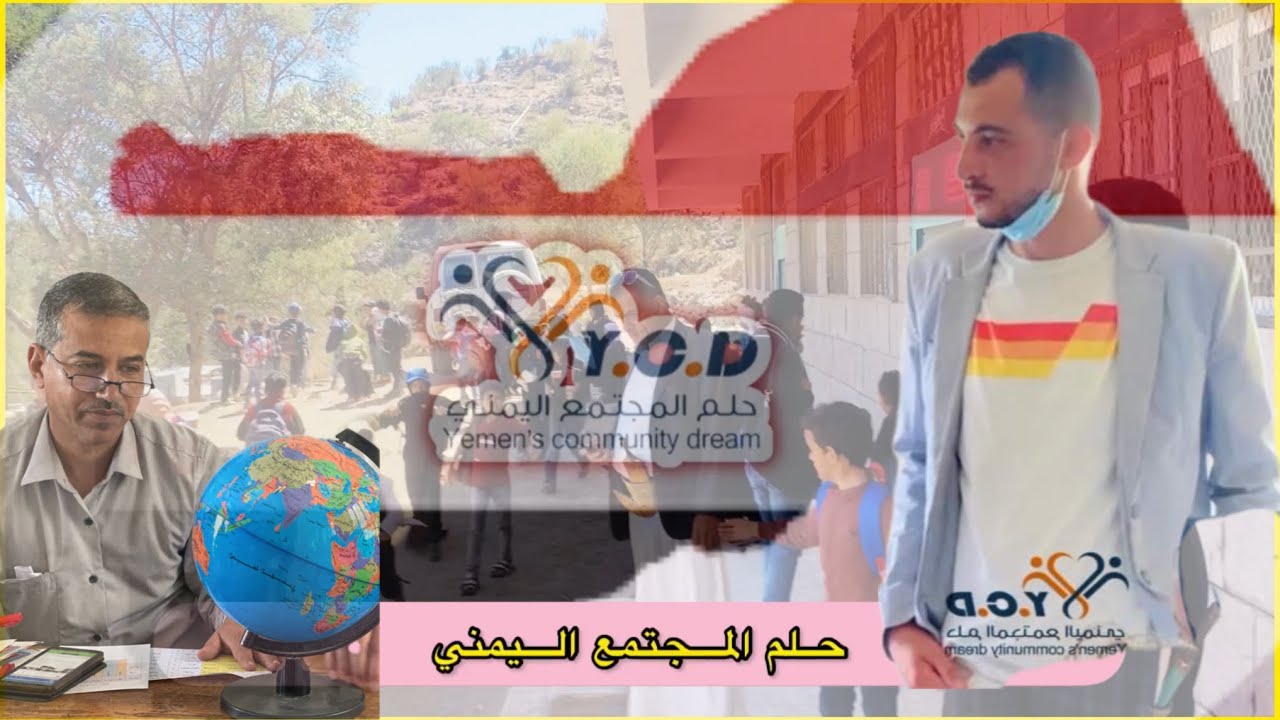 شاهد 🇾🇪| رأي المجتمع في إحدئ مناطق اليمن عن التعليم في منطقتهم | 2024/4/19م.