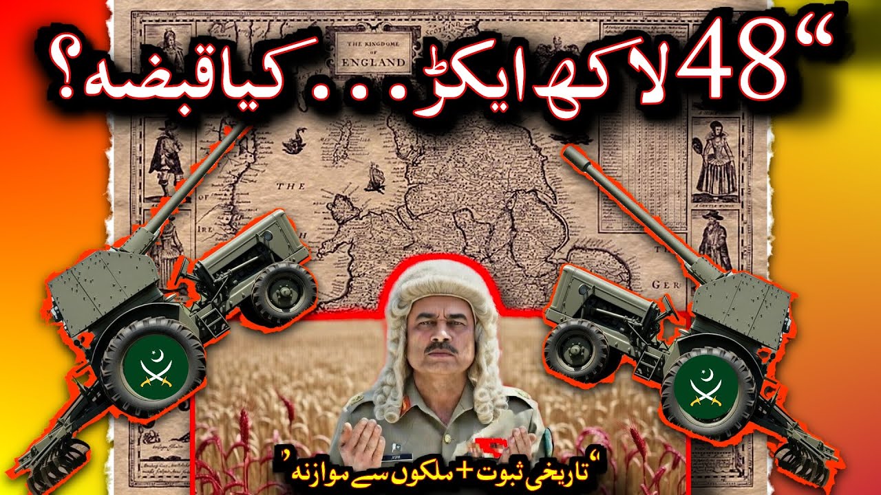  “1947 سے 2026 تک: پاکستان آرمی نے کتنی زمین ‘قبضہ’ کی؟ 😱 48 لاکھ ایکڑ کا راز کھلا!”