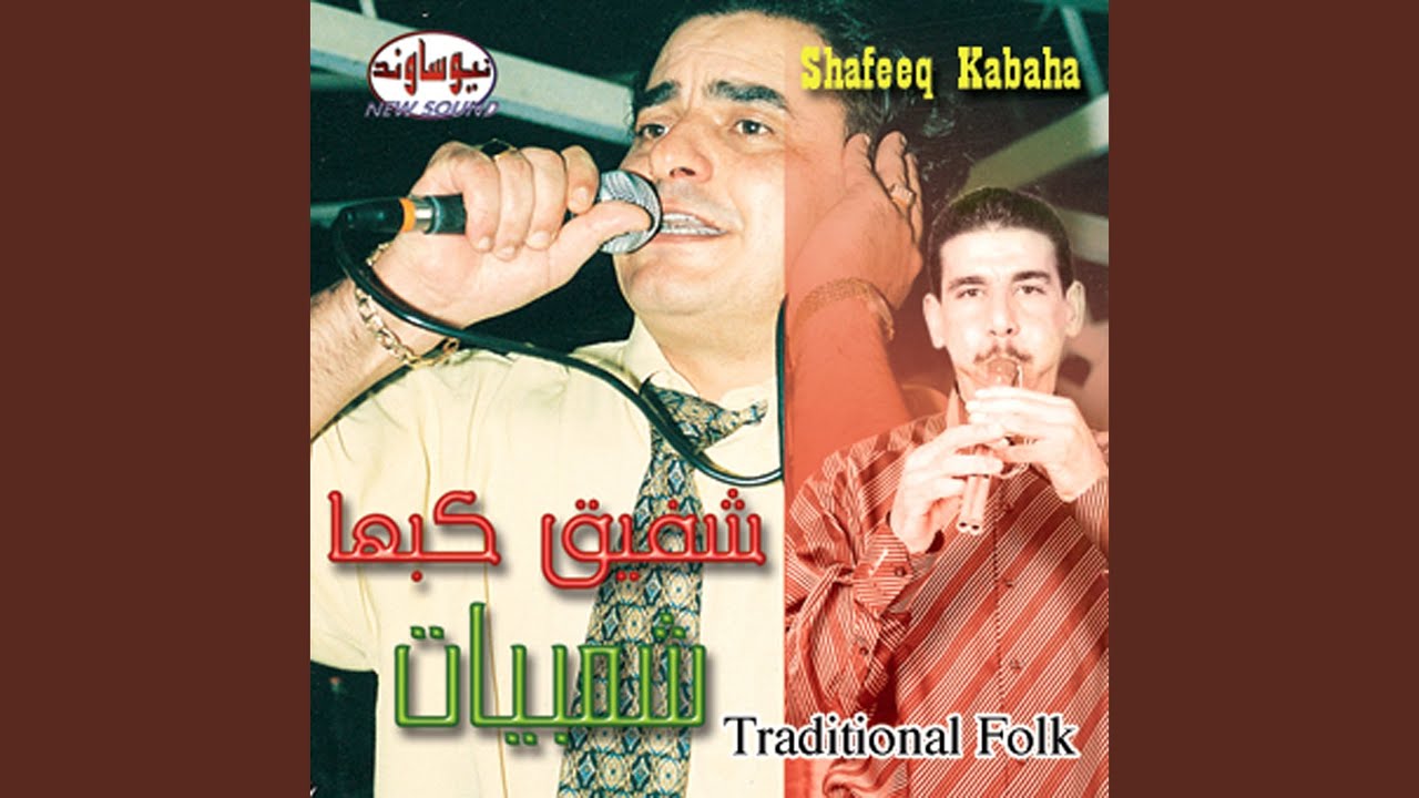 Ya Halali Ya Mali (original)