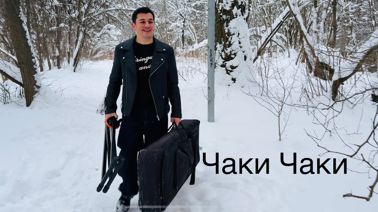 Сакит Самедов- Чаки Чаки 2026 | супер погода 