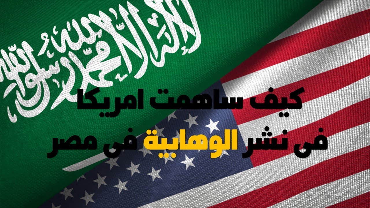 الوهابية في مصر: هل هي الخطر القادم؟