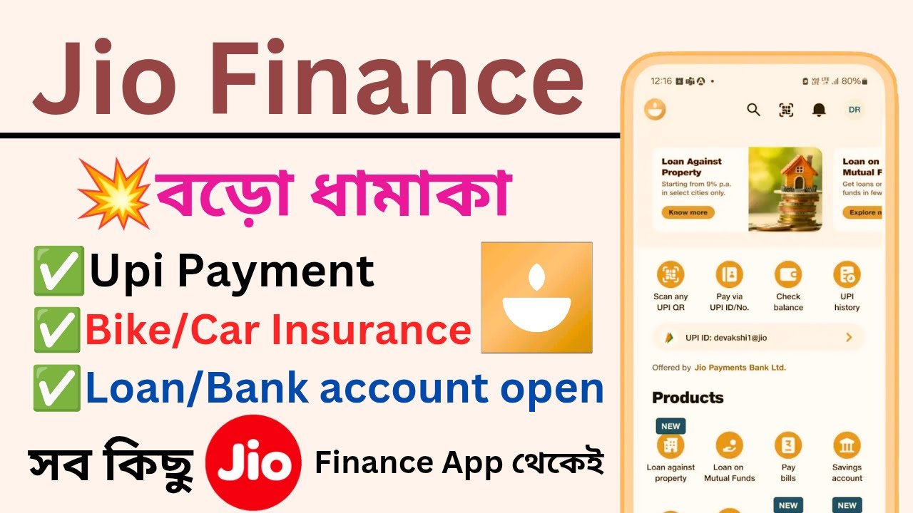 How to Use Jio Finance App 2025 | UPI Loans Insurance & More | Jio Finance