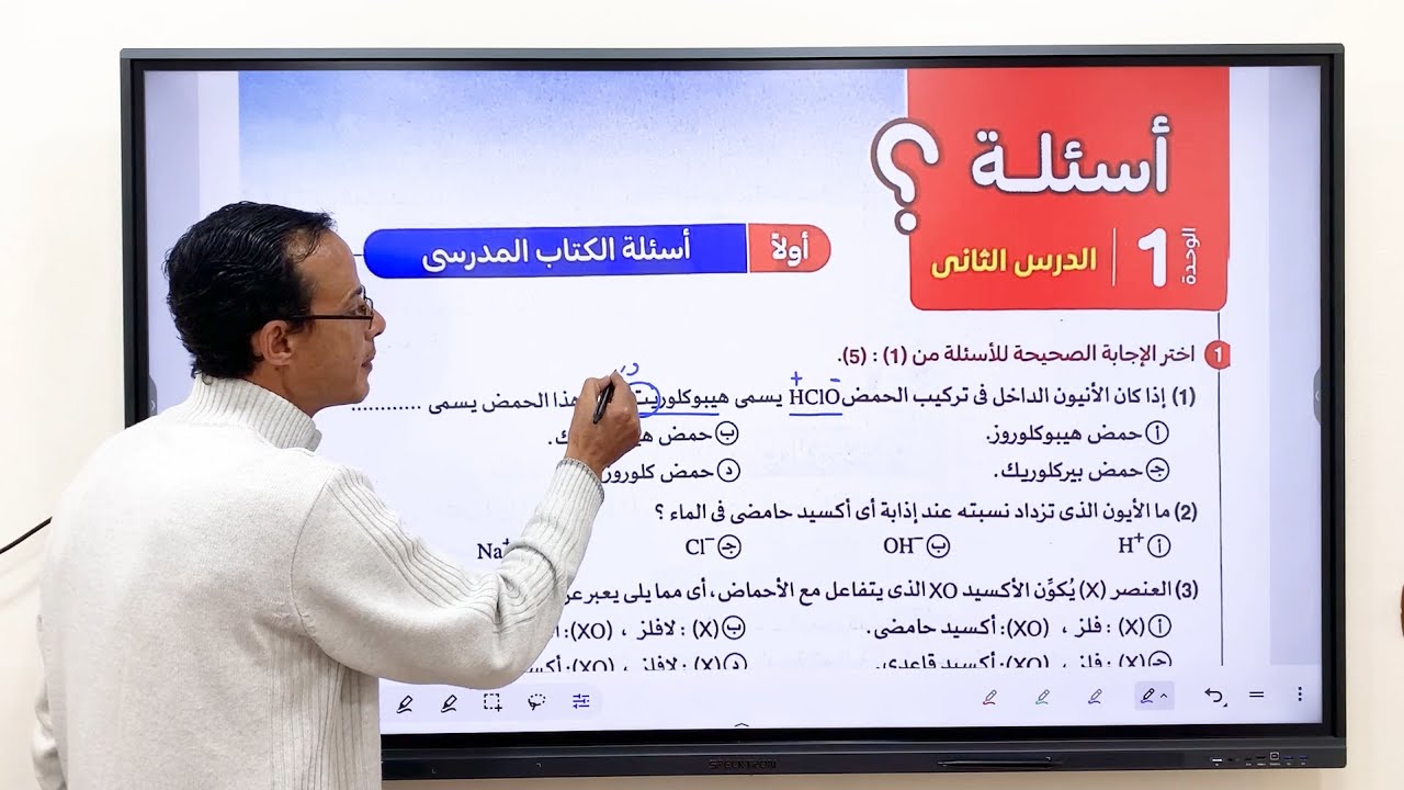حل اسئلة الدرس الثاني كتاب المدرسة ( الوزاره ) علوم اولي اعدادي الترم الثاني 2025